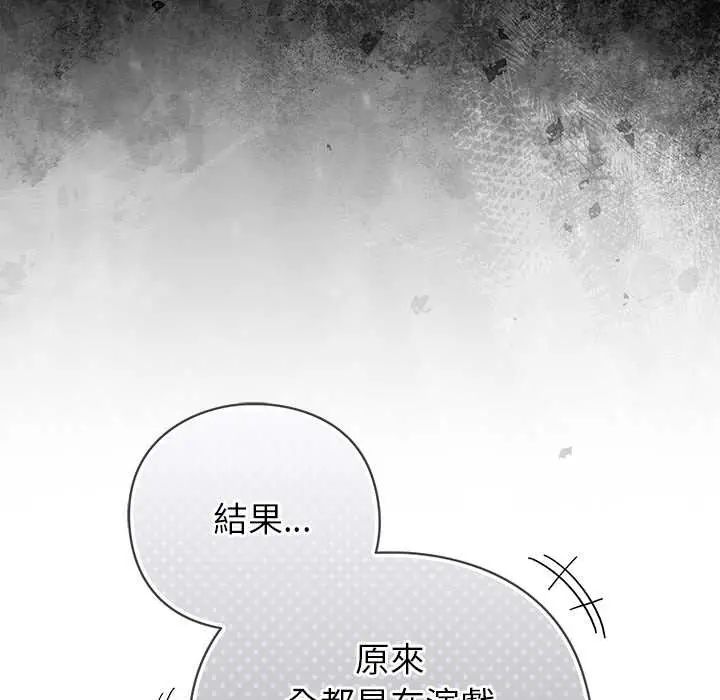 摸鱼生存指南第60話