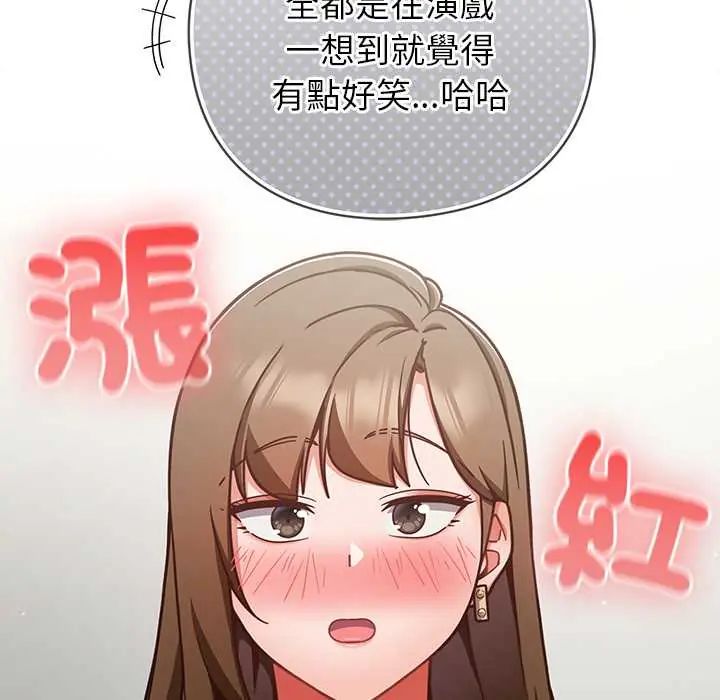 摸鱼生存指南第60話