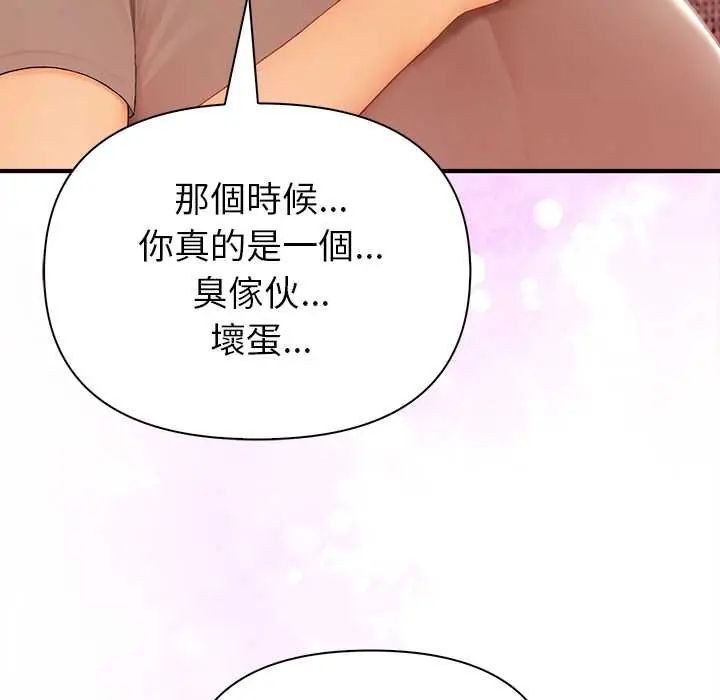 和正妹們的語言交換第5話
