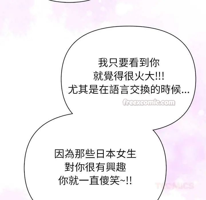 和正妹们的语言交换第5話
