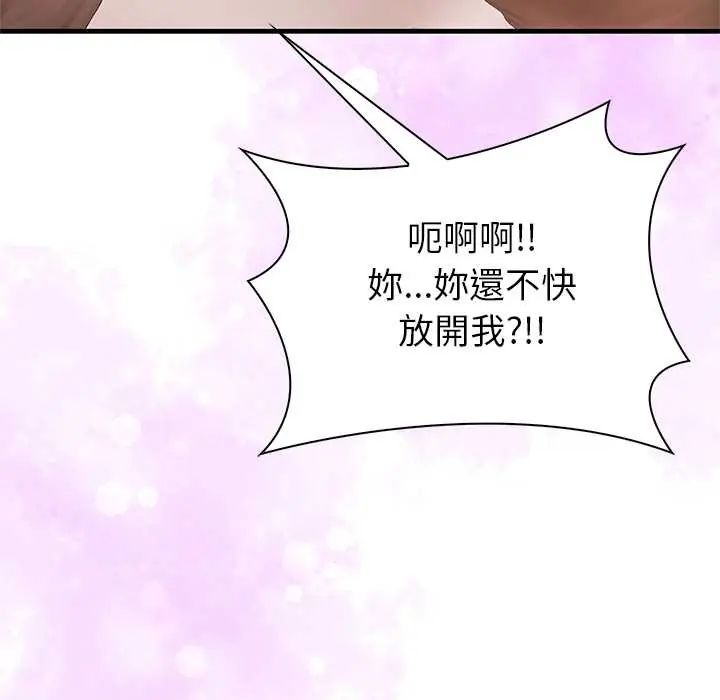和正妹們的語言交換第5話