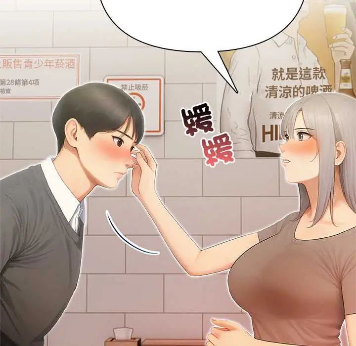 和正妹們的語言交換第5話