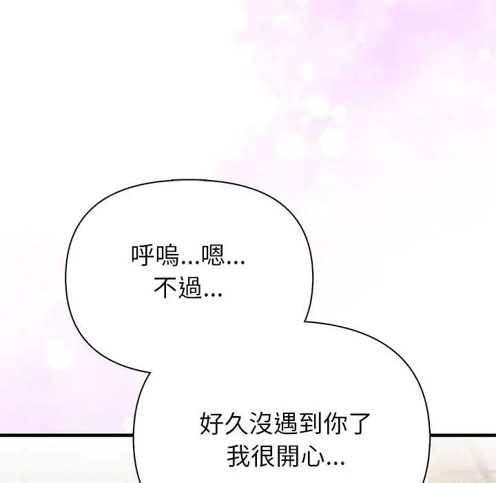和正妹們的語言交換第5話