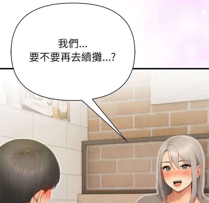 和正妹们的语言交换第5話