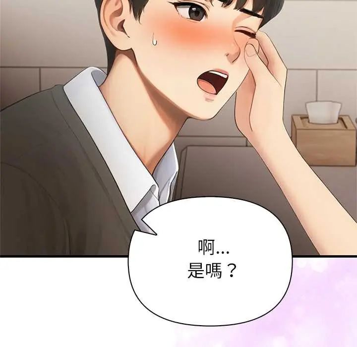 和正妹們的語言交換第5話