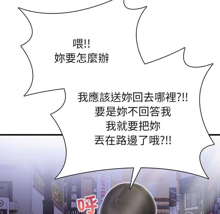 和正妹们的语言交换第5話