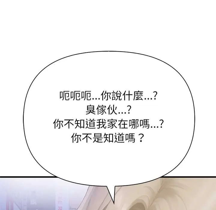 和正妹们的语言交换第5話