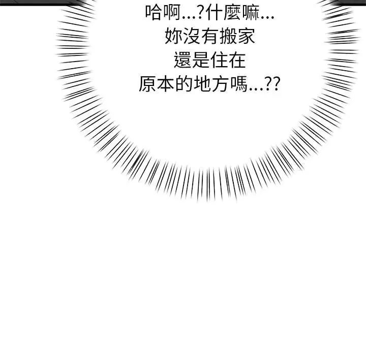 和正妹們的語言交換第5話