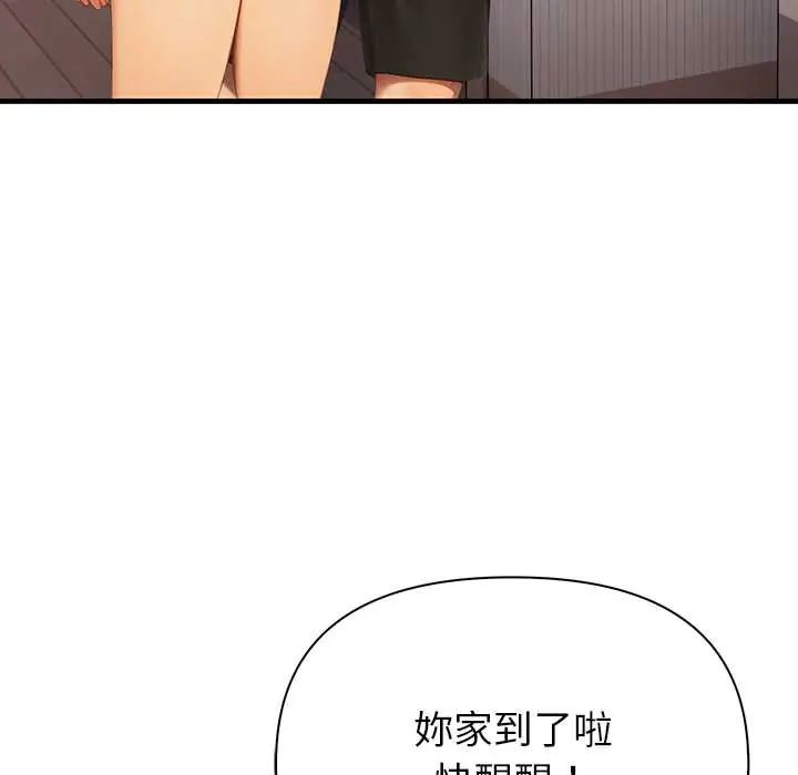 和正妹们的语言交换第5話
