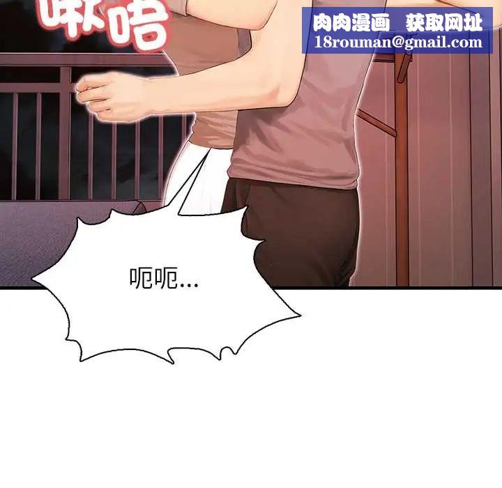 和正妹们的语言交换第5話