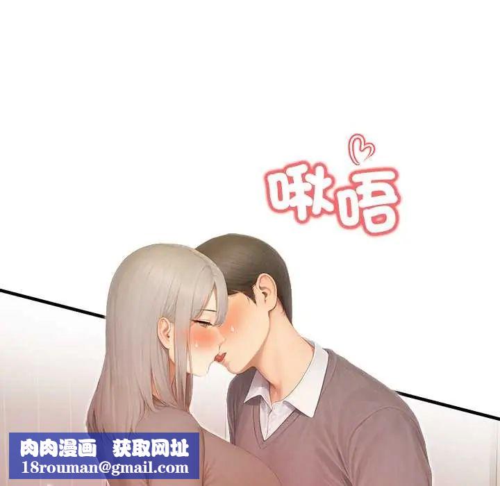 和正妹們的語言交換第5話