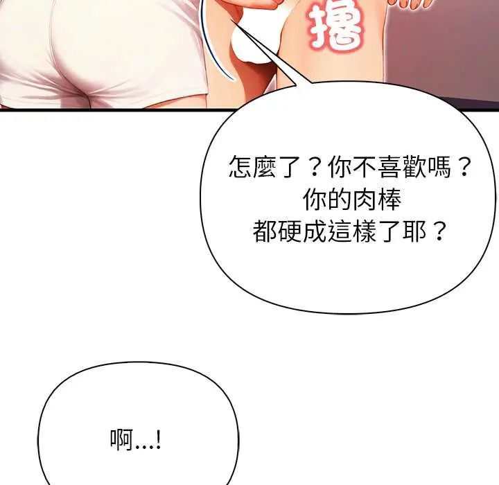 和正妹們的語言交換第5話