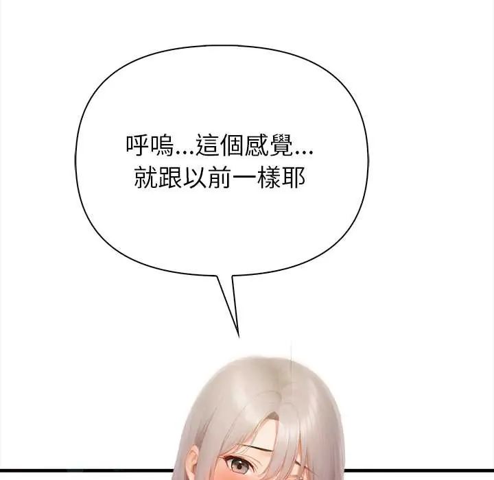 和正妹們的語言交換第5話