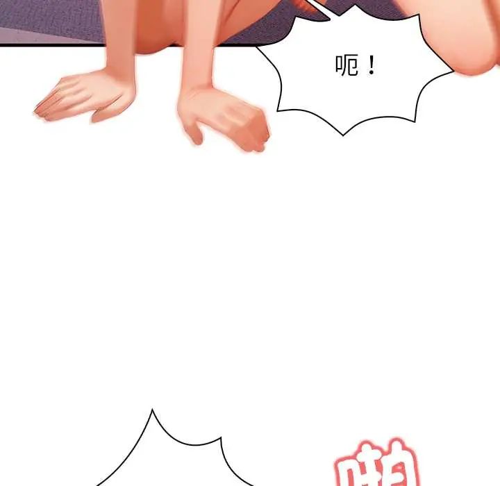 和正妹們的語言交換第5話