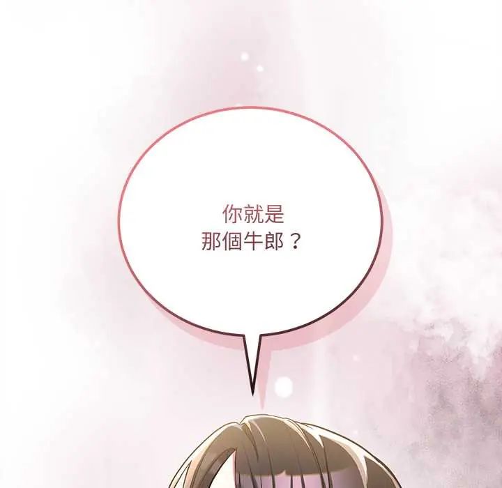 滿意度評鑒中第9話