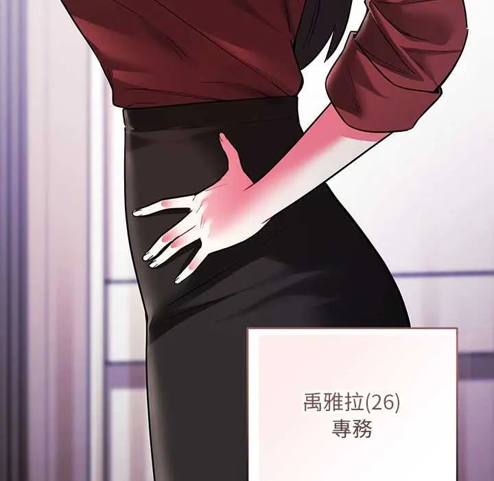 滿意度評鑒中第9話