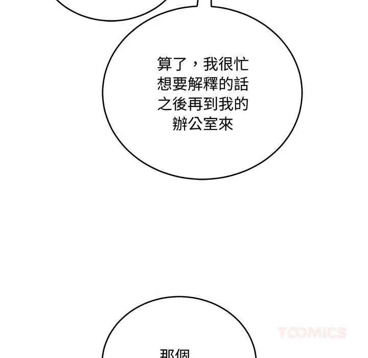 满意度评鉴中第9話