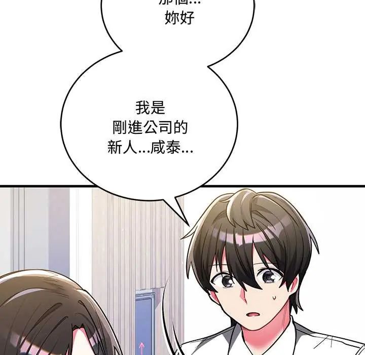 满意度评鉴中第9話