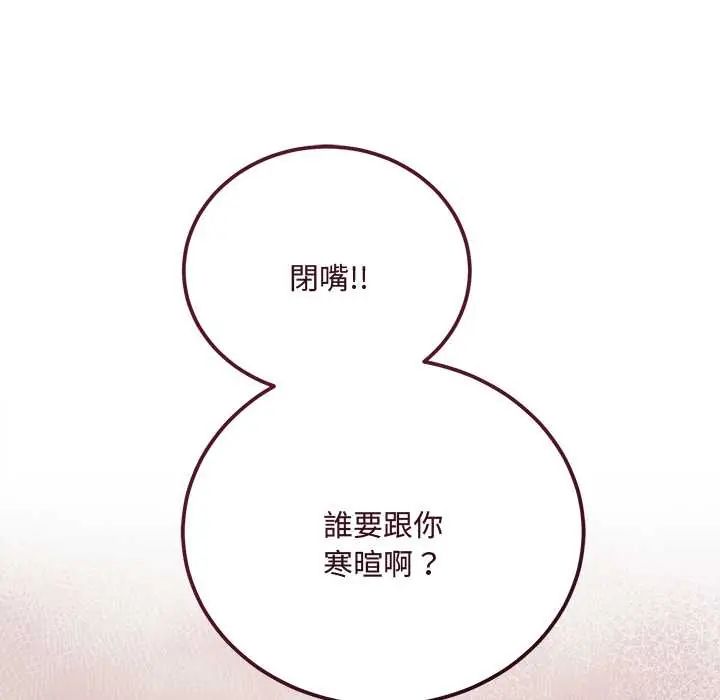 满意度评鉴中第9話