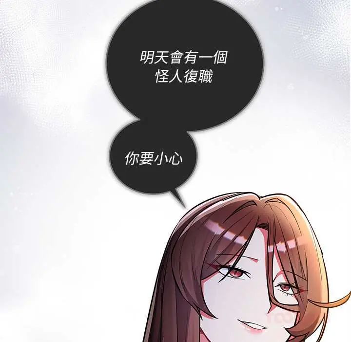满意度评鉴中第9話