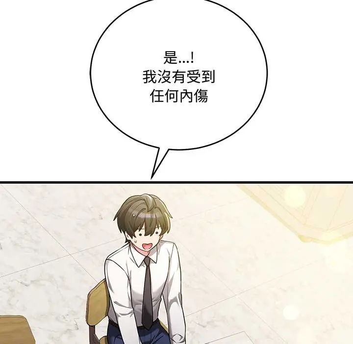 满意度评鉴中第9話