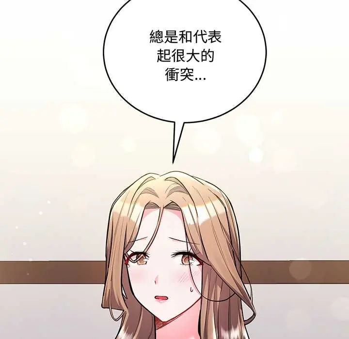 满意度评鉴中第9話