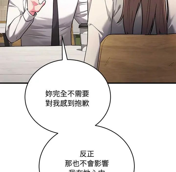 满意度评鉴中第9話