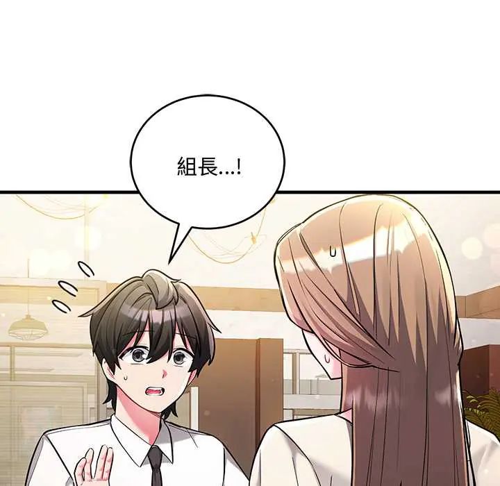 满意度评鉴中第9話