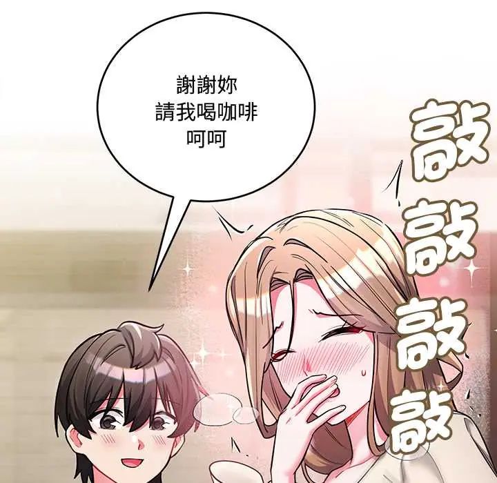 滿意度評鑒中第9話