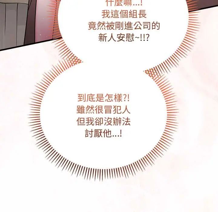 滿意度評鑒中第9話