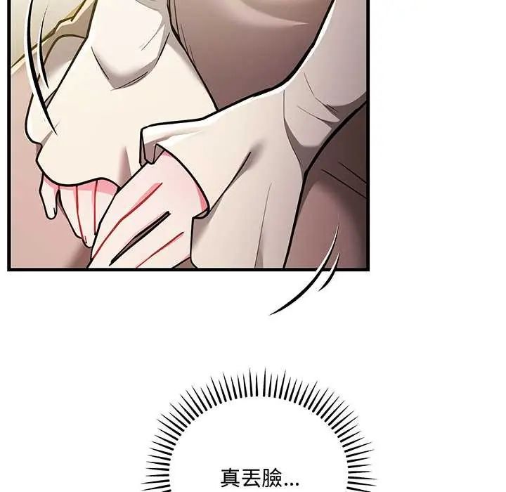 满意度评鉴中第9話