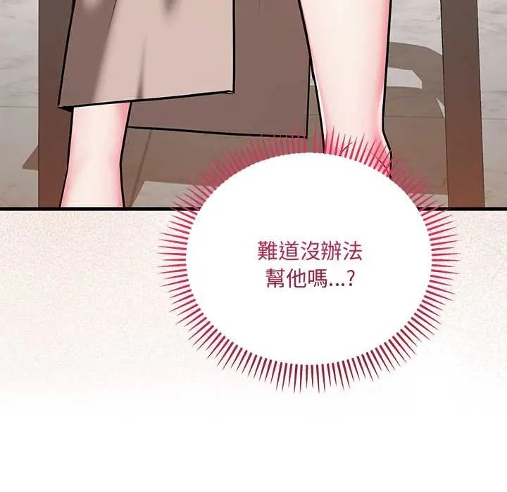 满意度评鉴中第9話