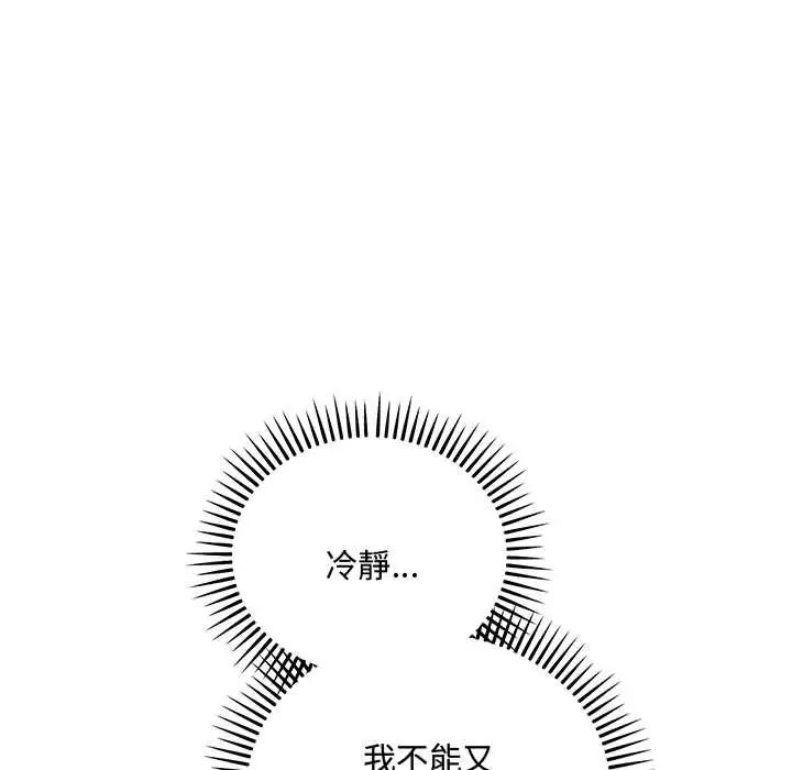 满意度评鉴中第9話