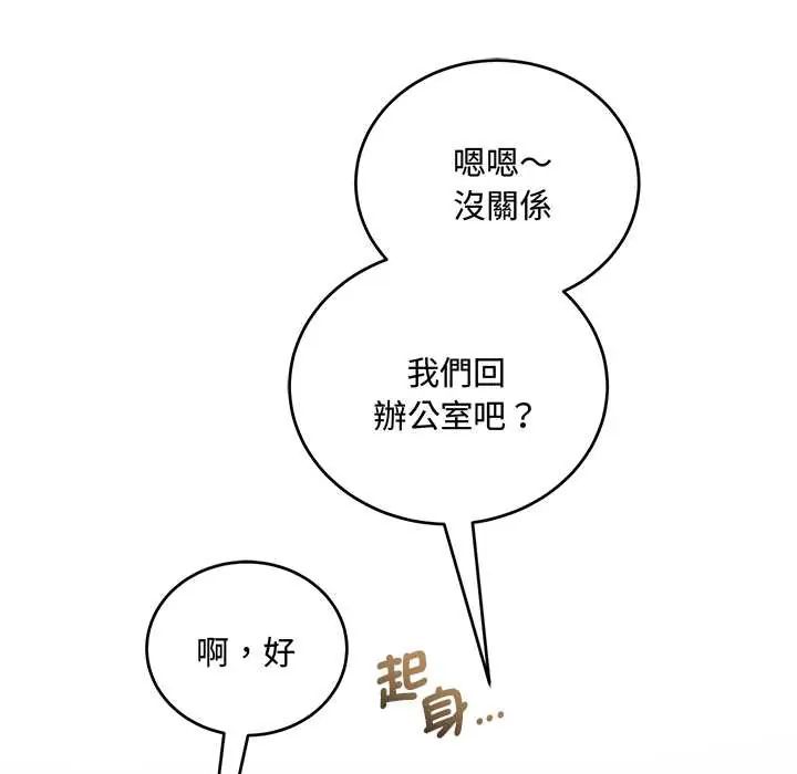 满意度评鉴中第9話
