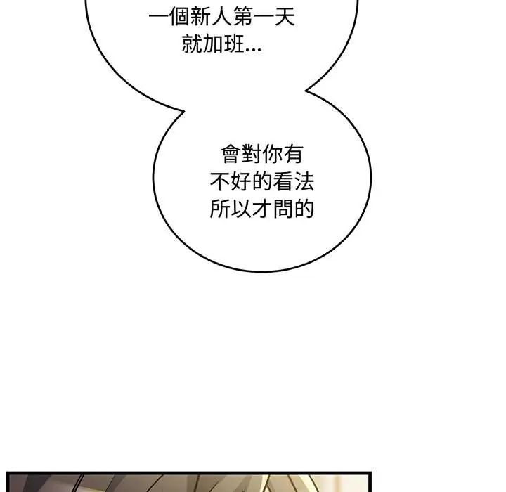 满意度评鉴中第9話