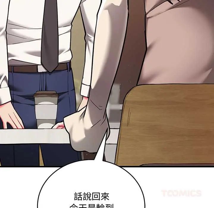 满意度评鉴中第9話