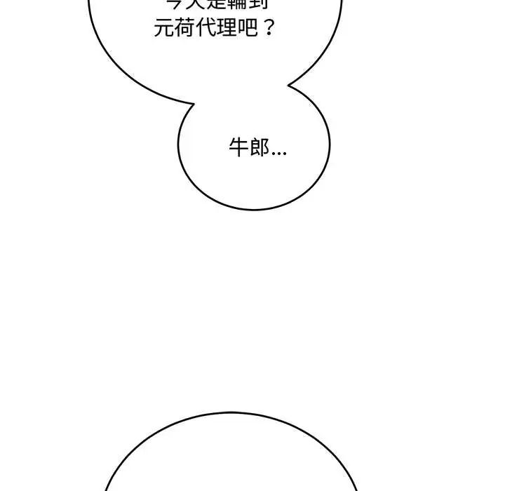 滿意度評鑒中第9話