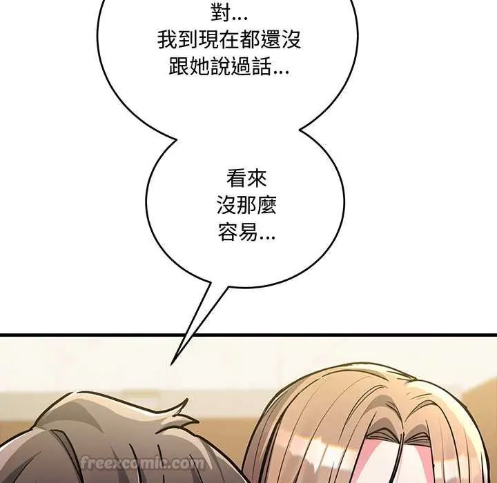 满意度评鉴中第9話