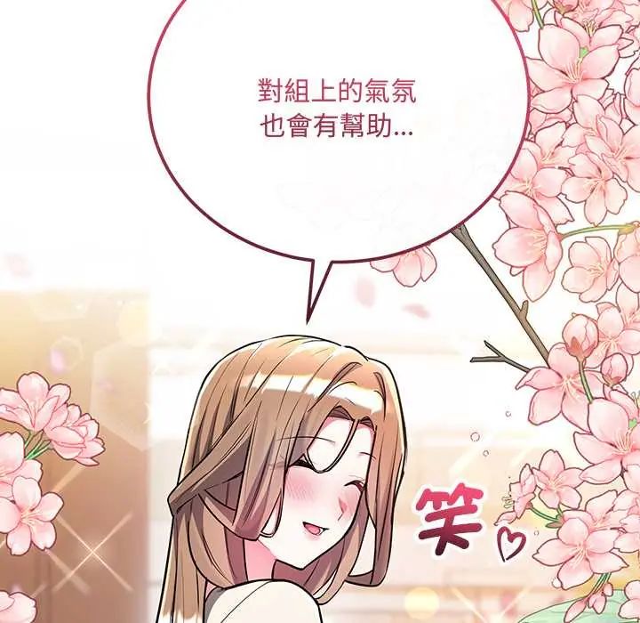 滿意度評鑒中第9話