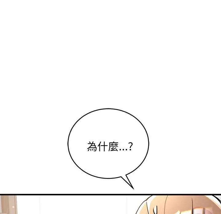 滿意度評鑒中第9話