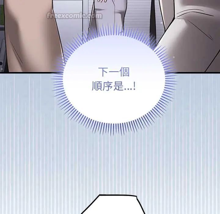 滿意度評鑒中第9話