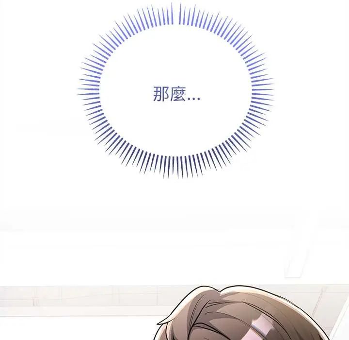 满意度评鉴中第9話