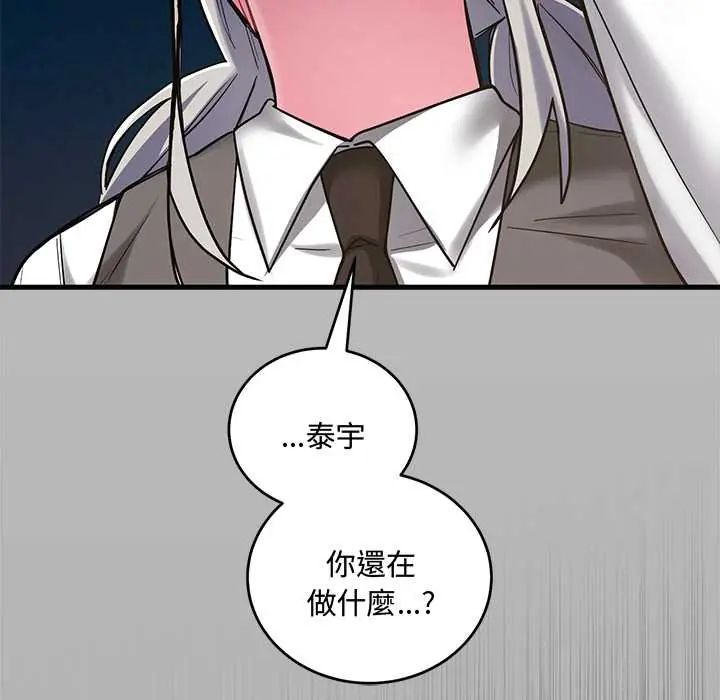 滿意度評鑒中第9話