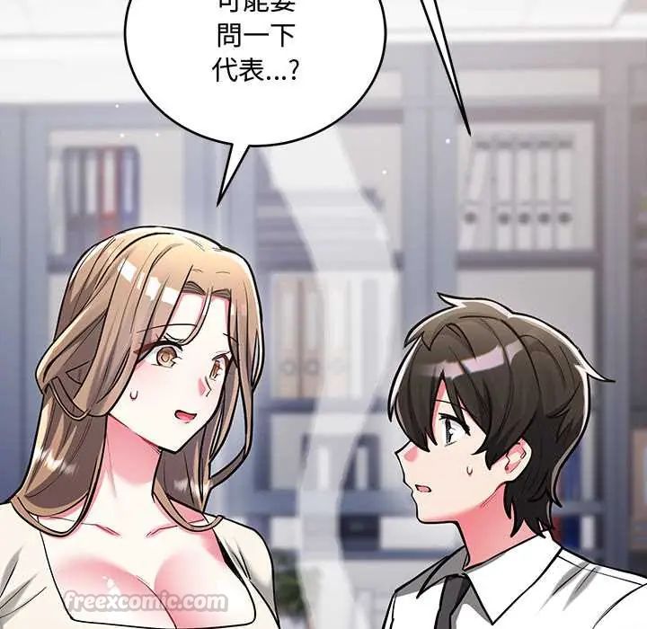 满意度评鉴中第9話