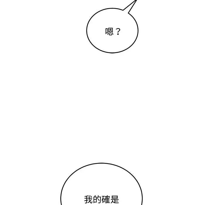 滿意度評鑒中第9話