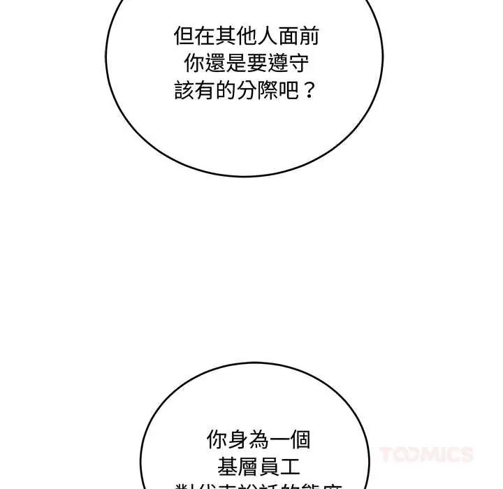 滿意度評鑒中第9話