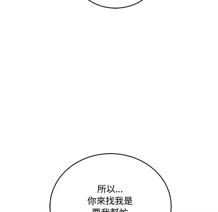 满意度评鉴中第9話
