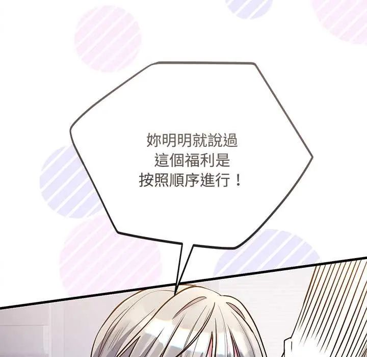 满意度评鉴中第9話