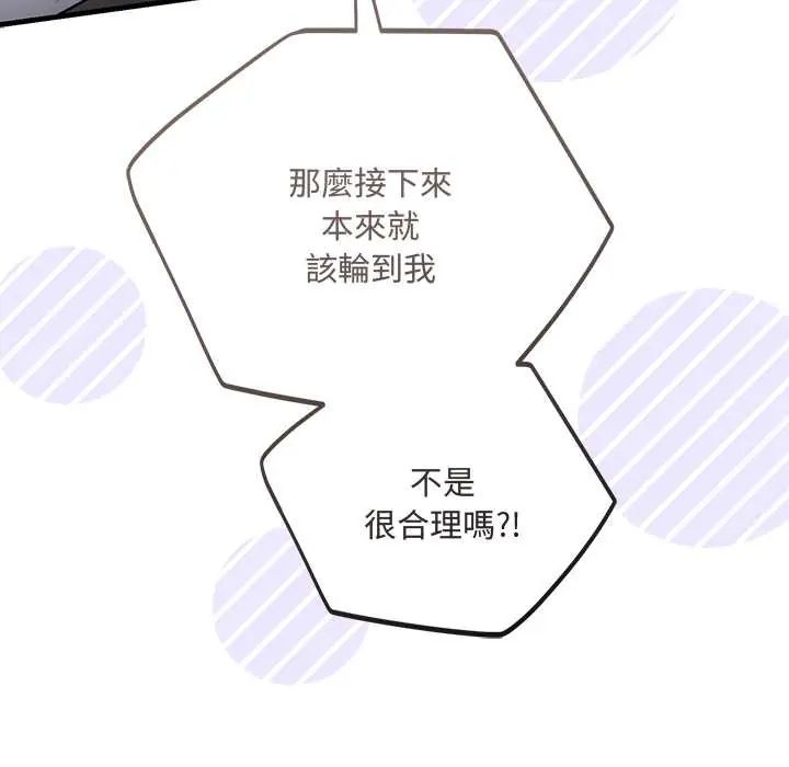 滿意度評鑒中第9話