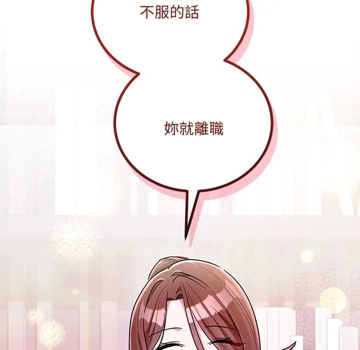 满意度评鉴中第9話